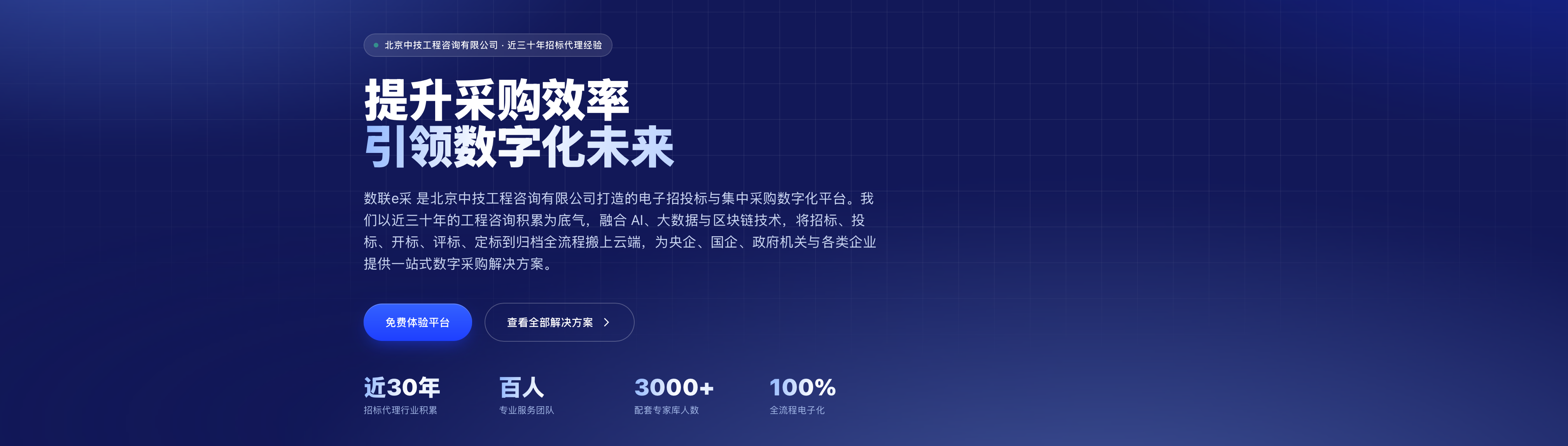 北京中技工程咨询有限公司